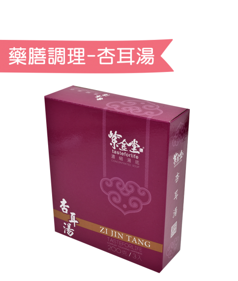 藥膳調理包．杏耳湯