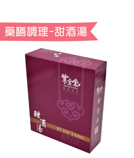 藥膳調理包．甜酒湯