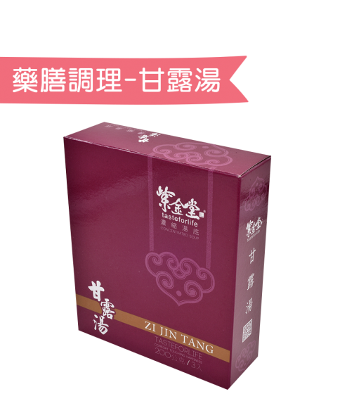 藥膳調理包．甘露湯