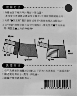 紫金束腹帶(8“)