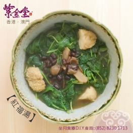 藥膳調理包．紅福湯