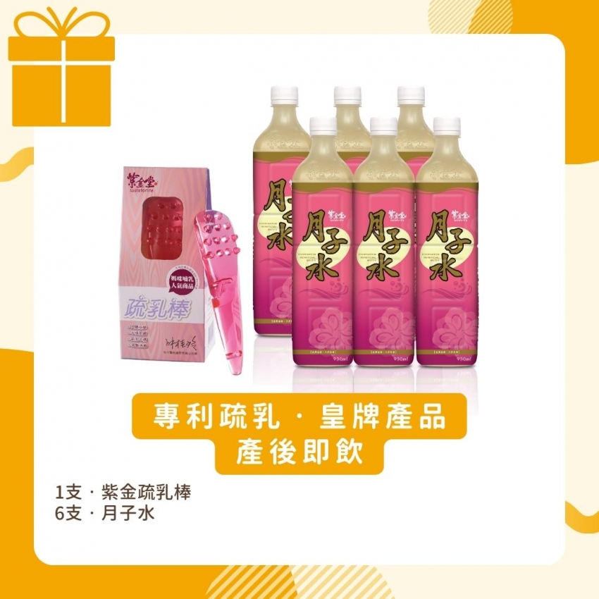 窩心小小心意套裝