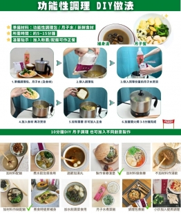 階段二．坐月藥膳湯底