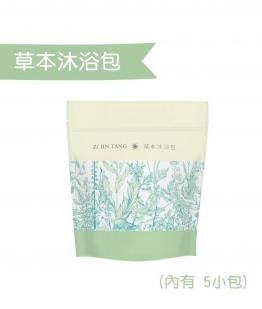 草本沐浴包