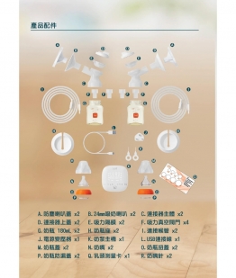 Hera B 醫院級 電動雙摩打奶泵組合