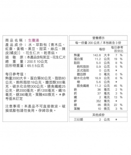 藥膳調理包．生棗湯