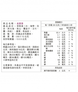 藥膳調理包．金萱湯