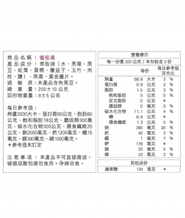 藥膳調理包．蜜桂湯