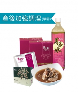 產後加強調理 (鞏固) 