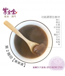 冬天滋補唔怕凍