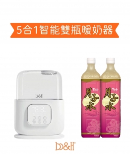 瑞士寶琪 5合1智能雙瓶暖奶器組合