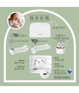 瑞士寶琪 5合1智能雙瓶暖奶器組合