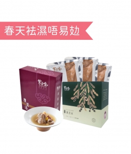 春天袪濕唔易攰