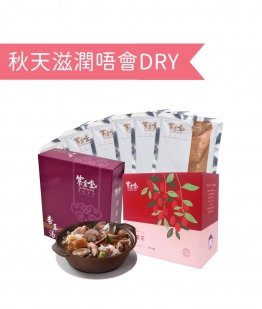 秋天滋潤唔會DRY
