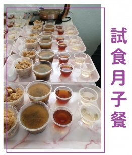 【自己坐月話咁易】產前工作坊