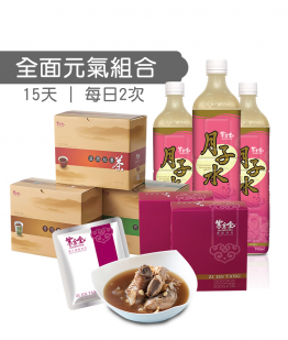 小產元氣組合 (全面)