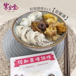 青壯年調經三個月組合 (22歲+)