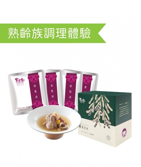 熟齡族調理體驗 (36歲+)