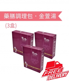 藥膳調理包．金萱湯 (3盒)
